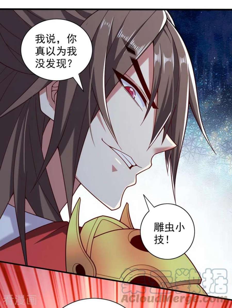 被美女师傅调教成圣的99种方法141话 居然想偷袭杀我？