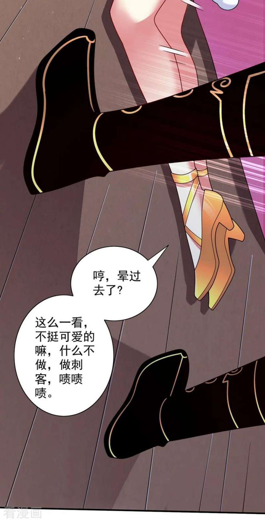 被美女师傅调教成圣的99种方法141话 居然想偷袭杀我？