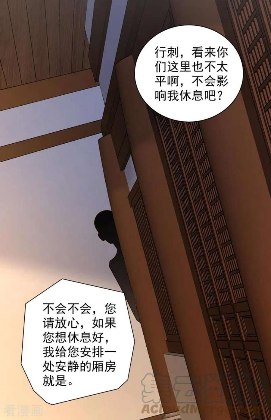 被美女师傅调教成圣的99种方法141话 居然想偷袭杀我？