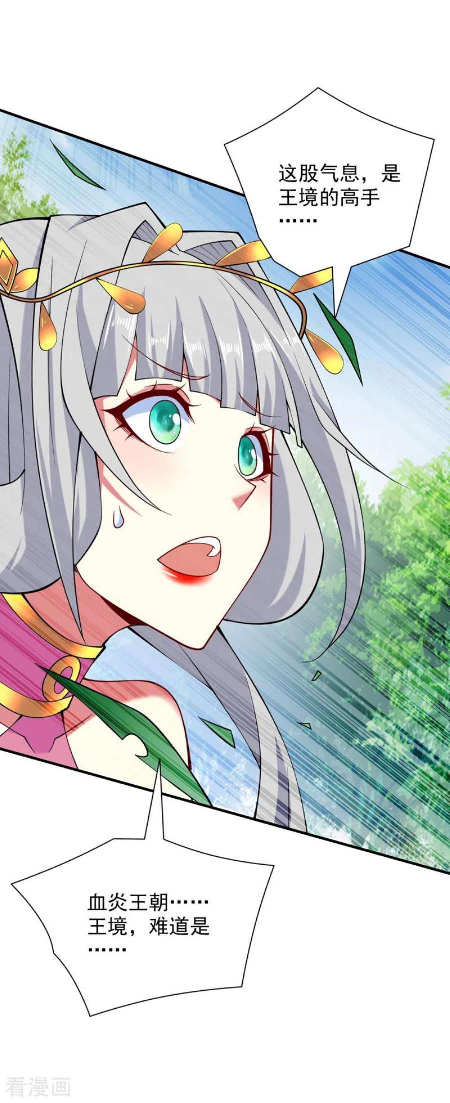 被美女师傅调教成圣的99种方法143话 战或降，给个准信！