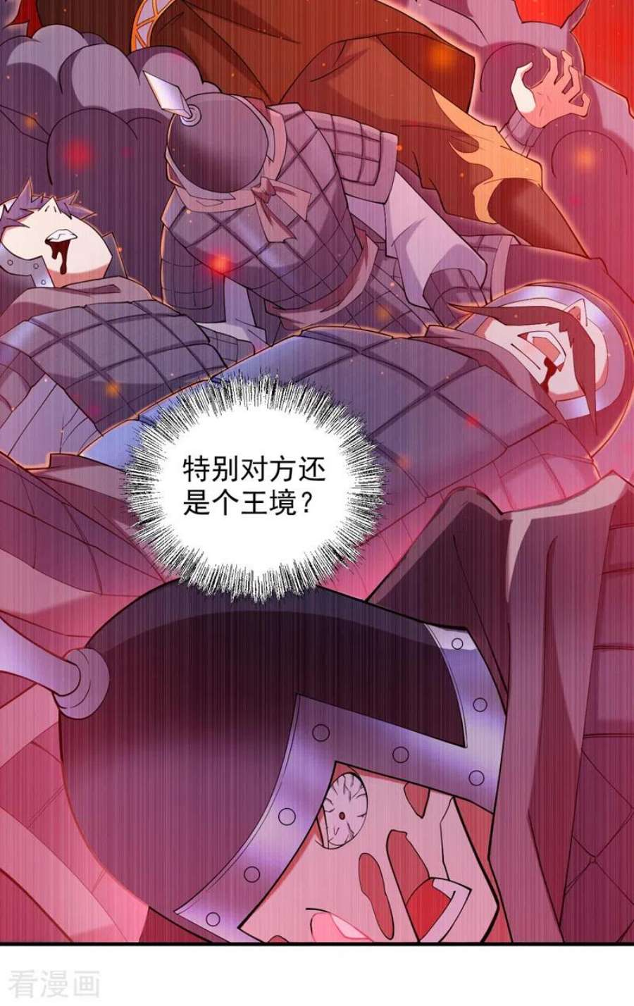 被美女师傅调教成圣的99种方法143话 战或降，给个准信！