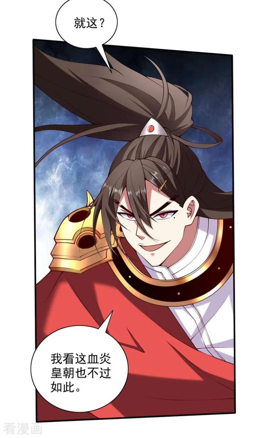 被美女师傅调教成圣的99种方法143话 战或降，给个准信！