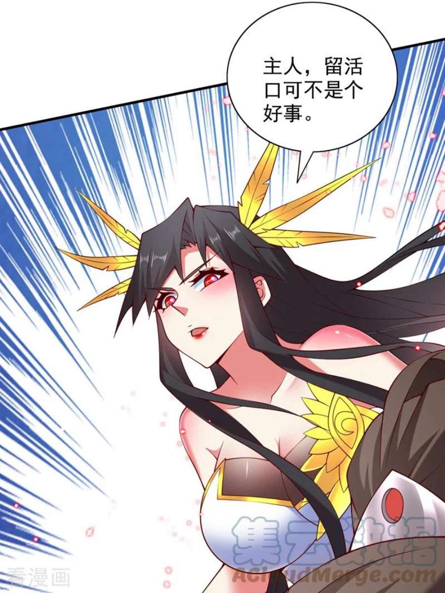 被美女师傅调教成圣的99种方法143话 战或降，给个准信！