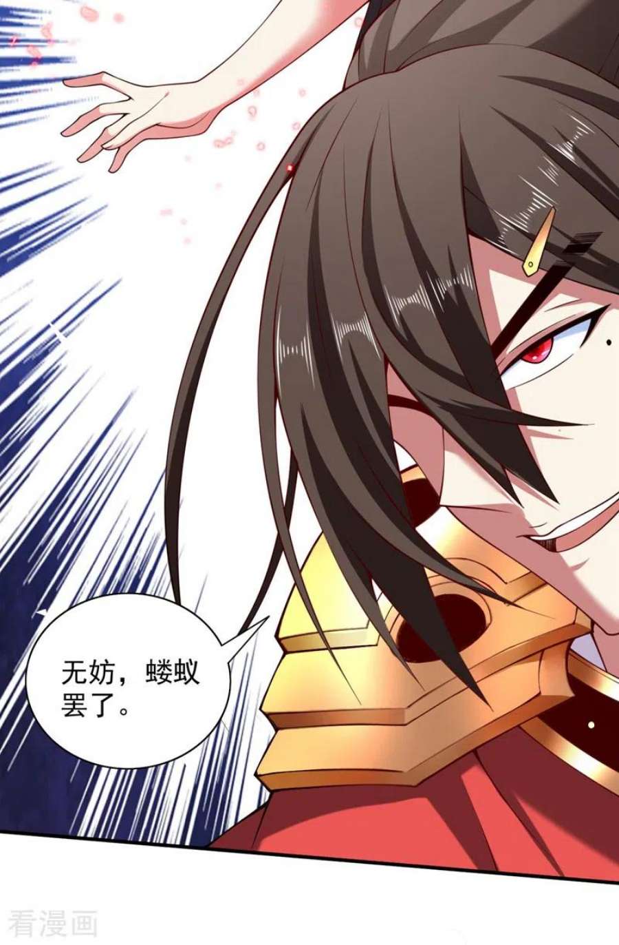 被美女师傅调教成圣的99种方法143话 战或降，给个准信！