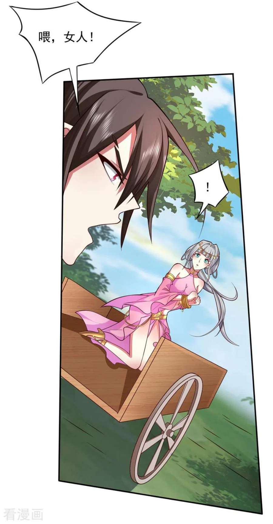 被美女师傅调教成圣的99种方法143话 战或降，给个准信！