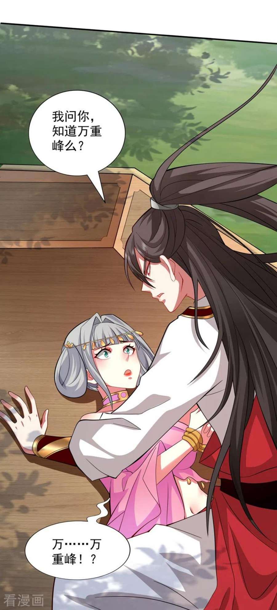 被美女师傅调教成圣的99种方法143话 战或降，给个准信！