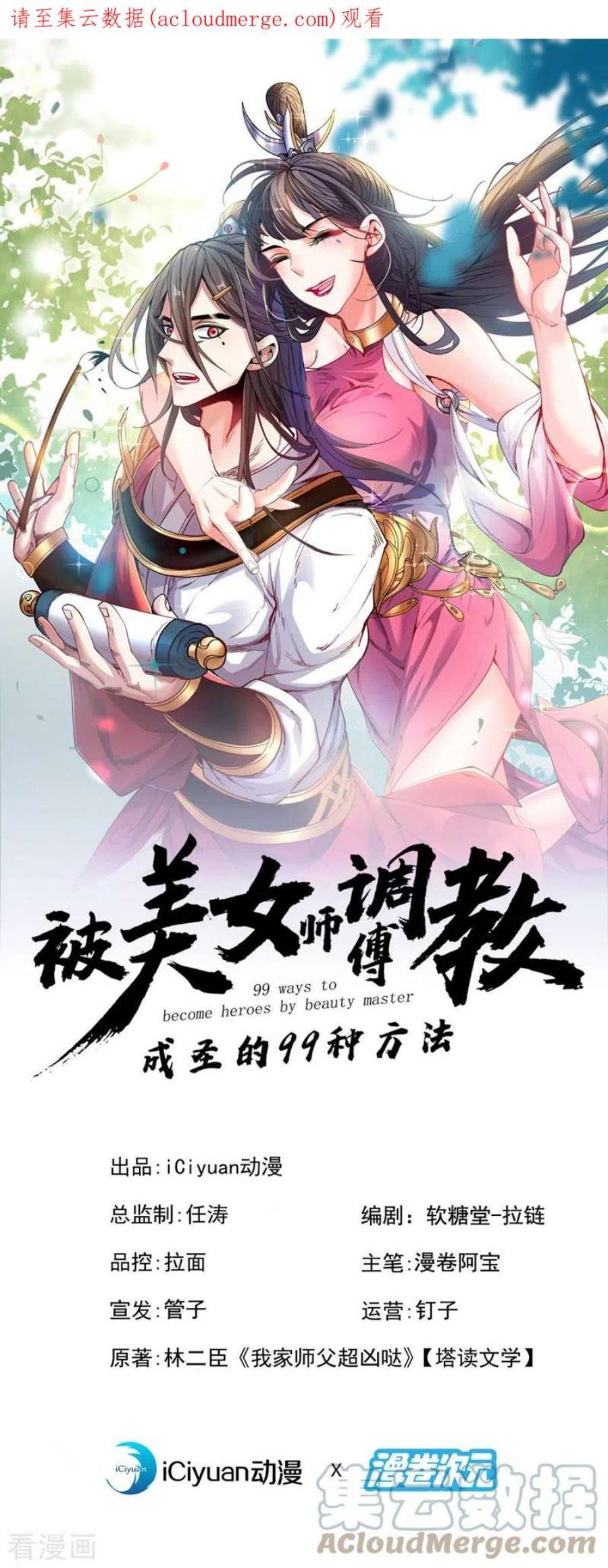 被美女师傅调教成圣的99种方法144话 万重峰的恐怖灵压