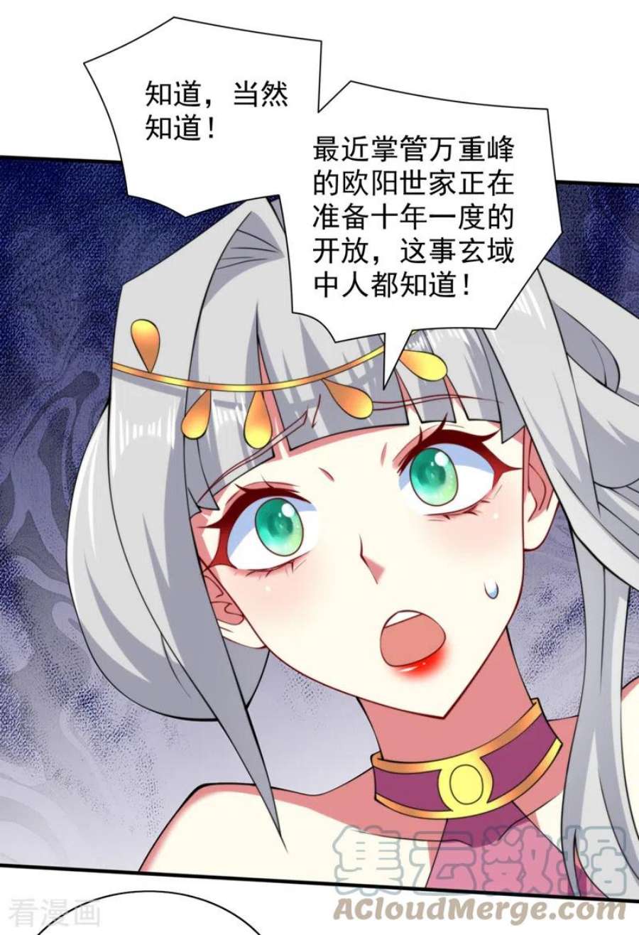被美女师傅调教成圣的99种方法144话 万重峰的恐怖灵压