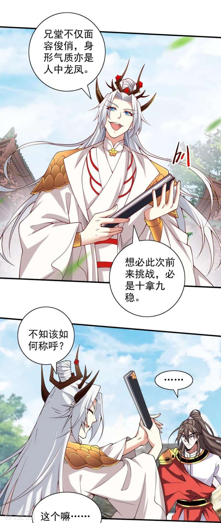 被美女师傅调教成圣的99种方法144话 万重峰的恐怖灵压
