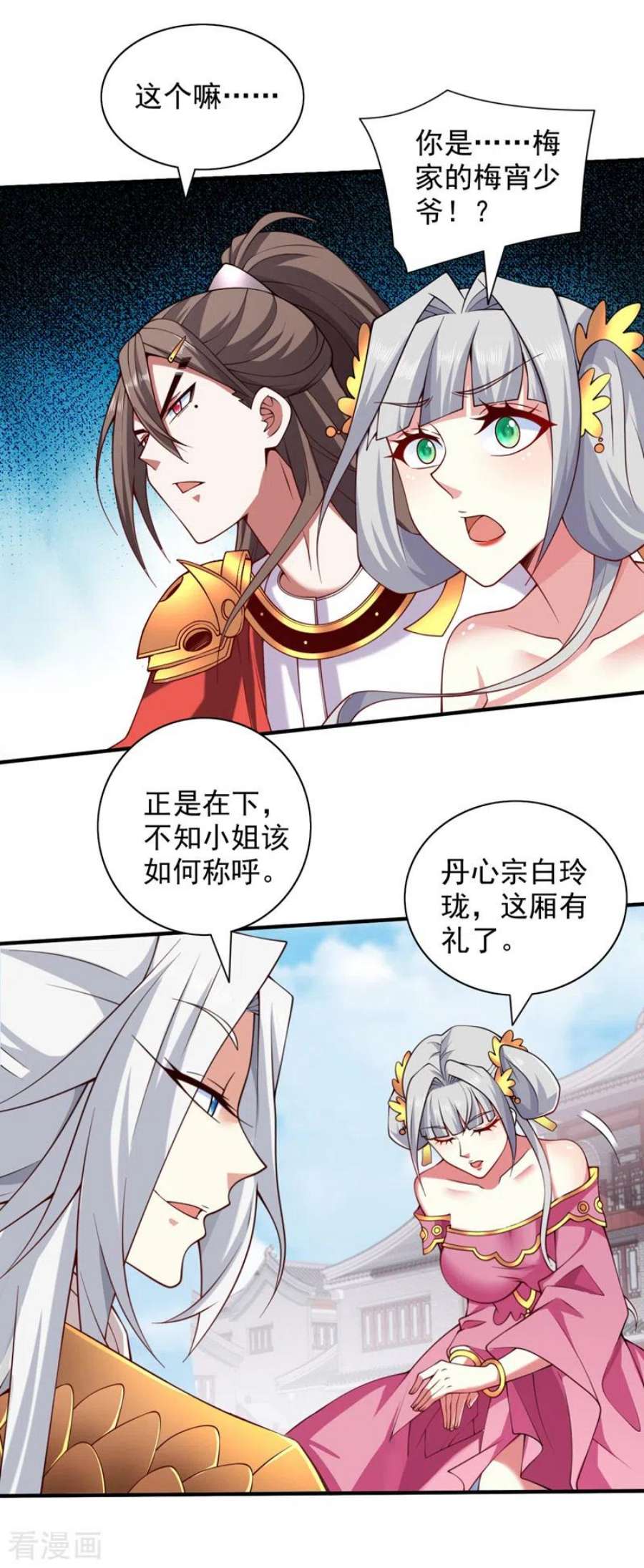 被美女师傅调教成圣的99种方法145话 收他当关门弟子！