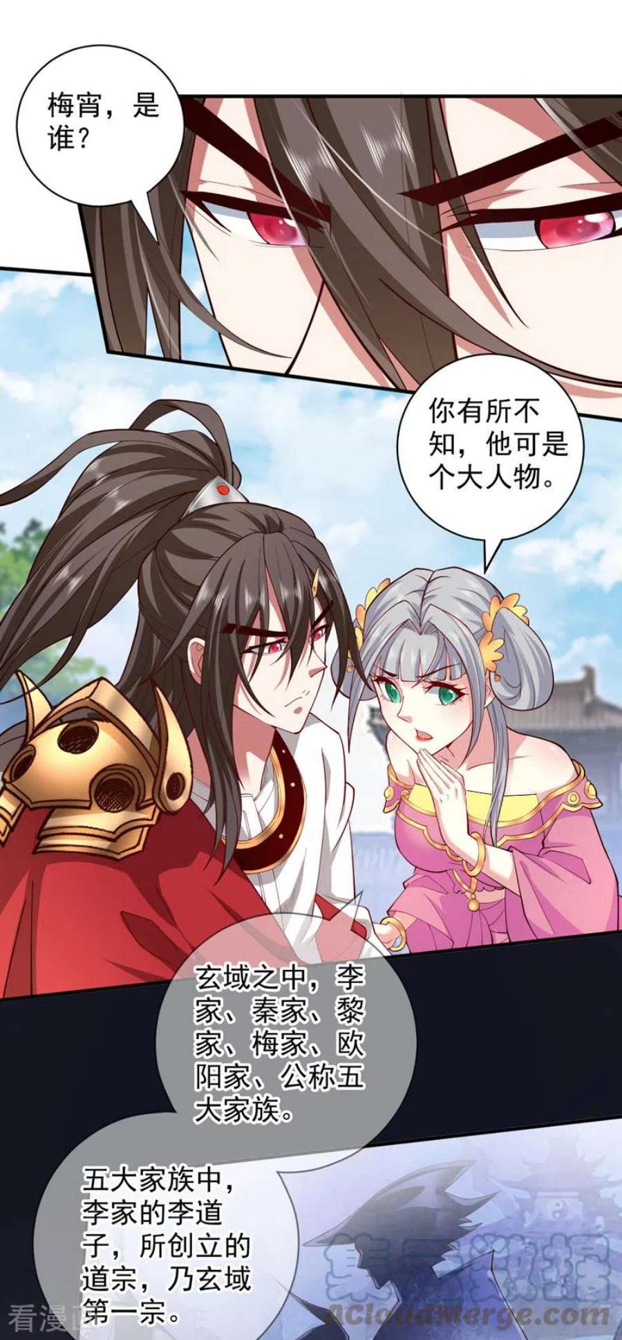 被美女师傅调教成圣的99种方法145话 收他当关门弟子！