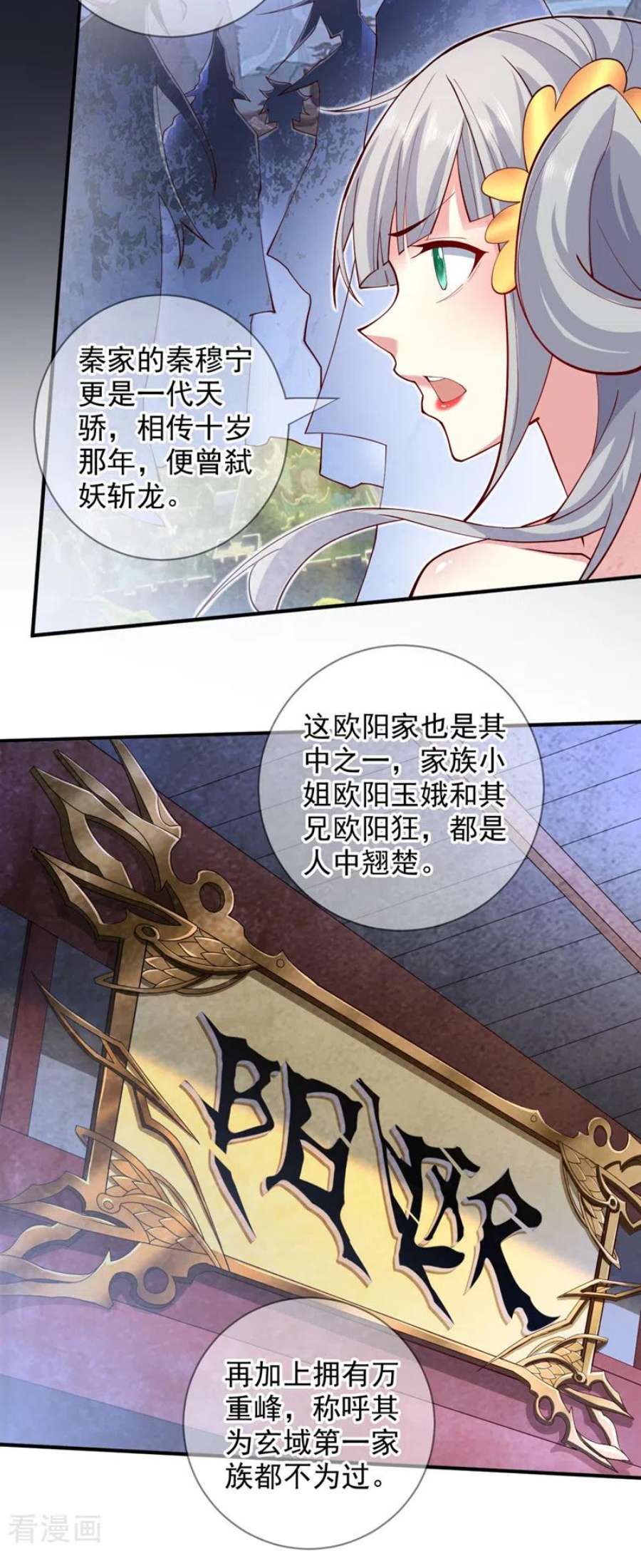 被美女师傅调教成圣的99种方法145话 收他当关门弟子！