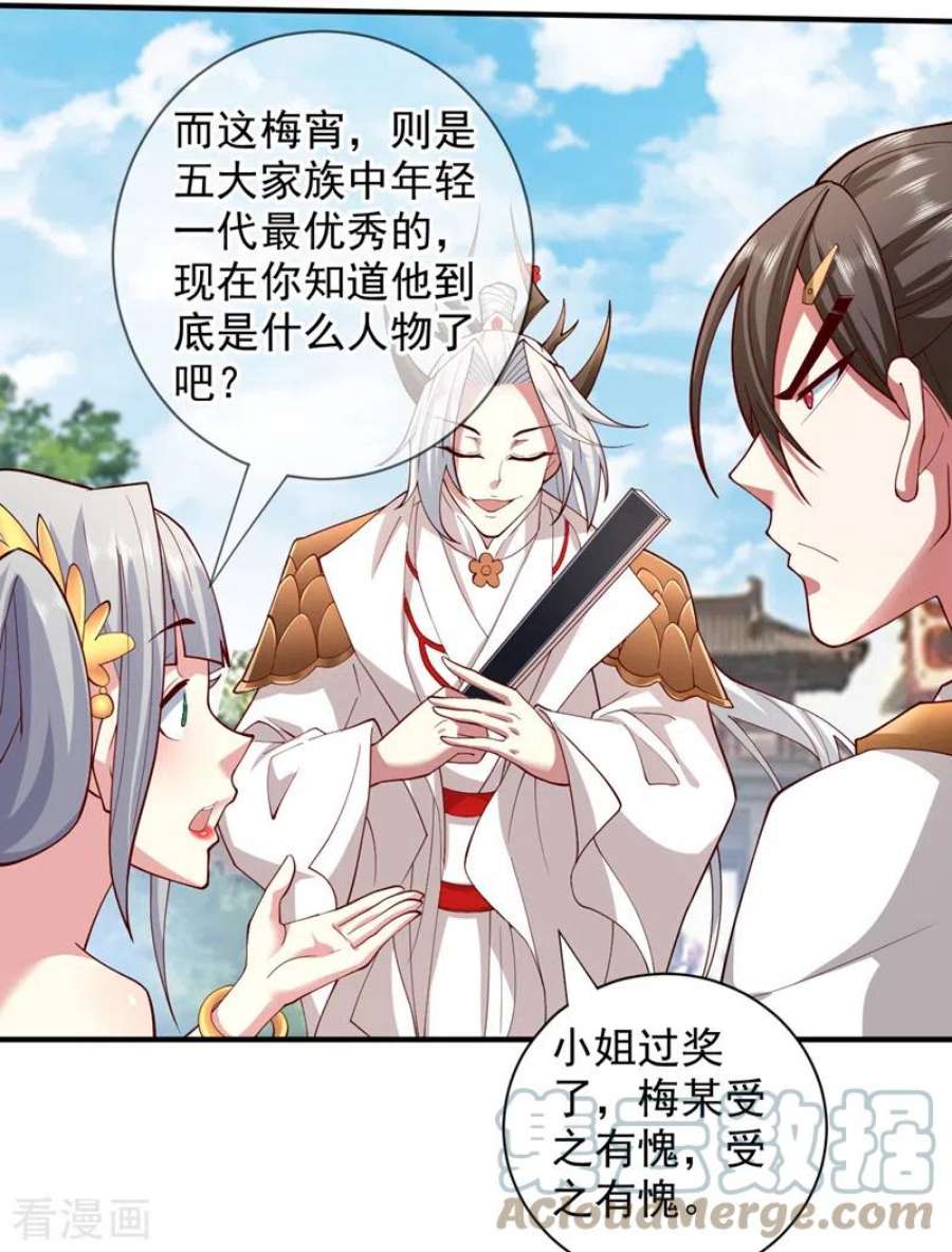 被美女师傅调教成圣的99种方法145话 收他当关门弟子！