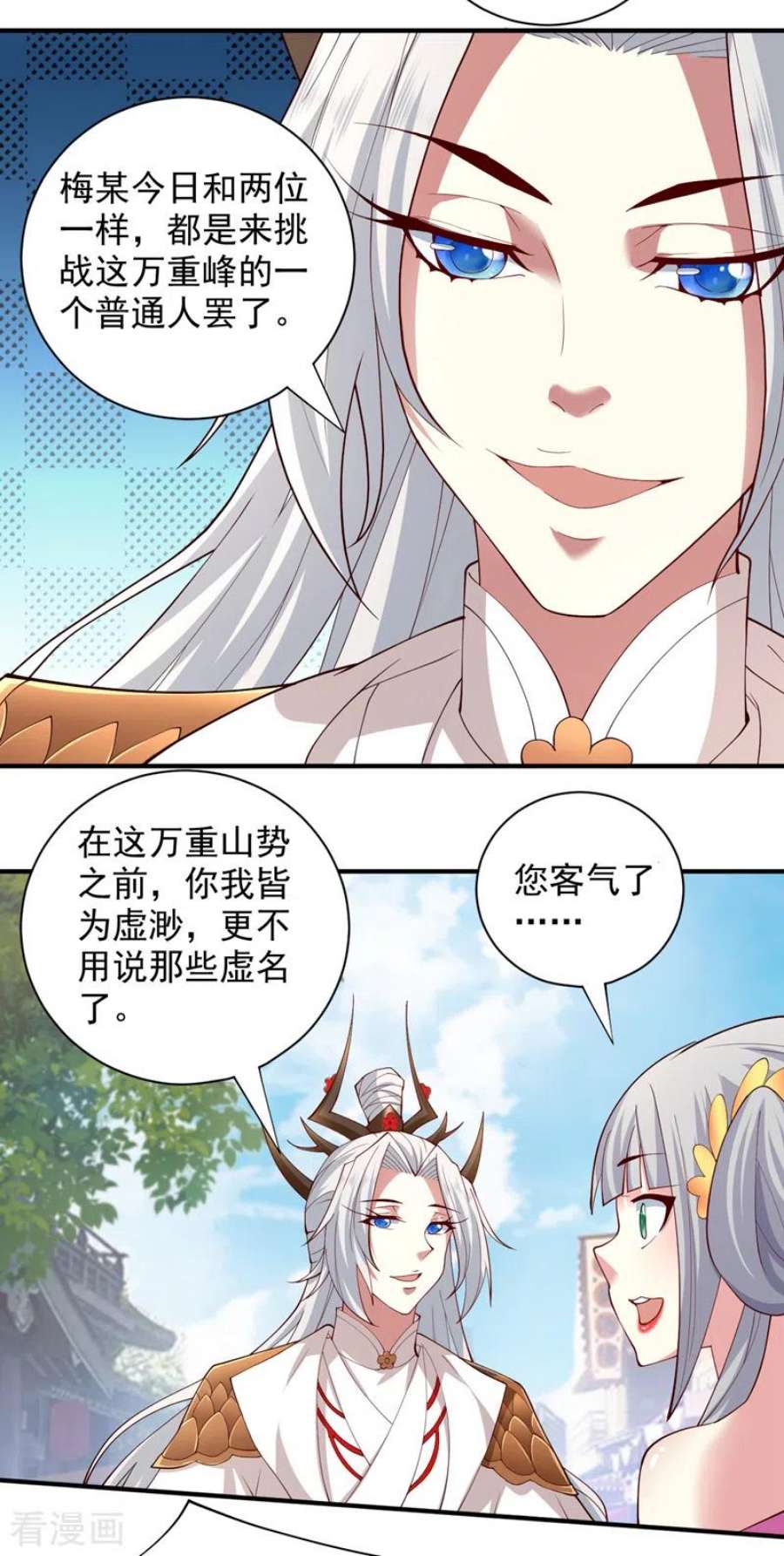 被美女师傅调教成圣的99种方法145话 收他当关门弟子！