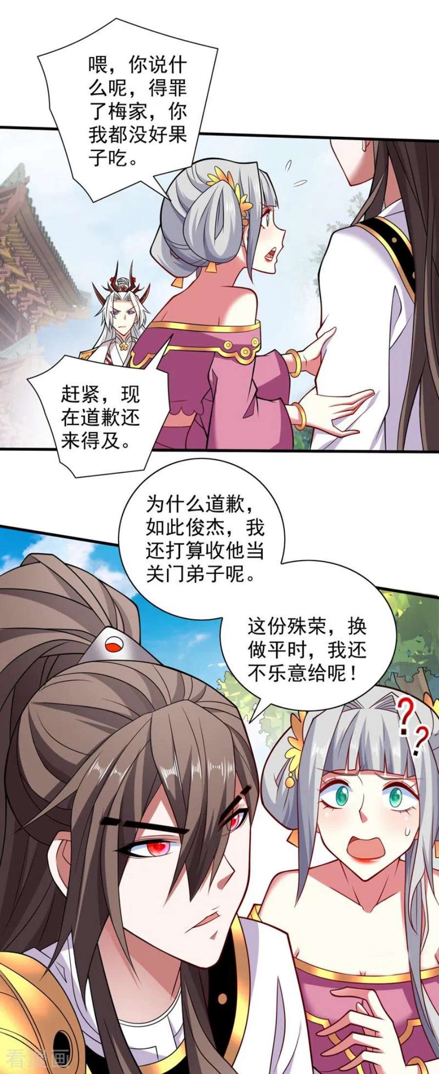 被美女师傅调教成圣的99种方法145话 收他当关门弟子！