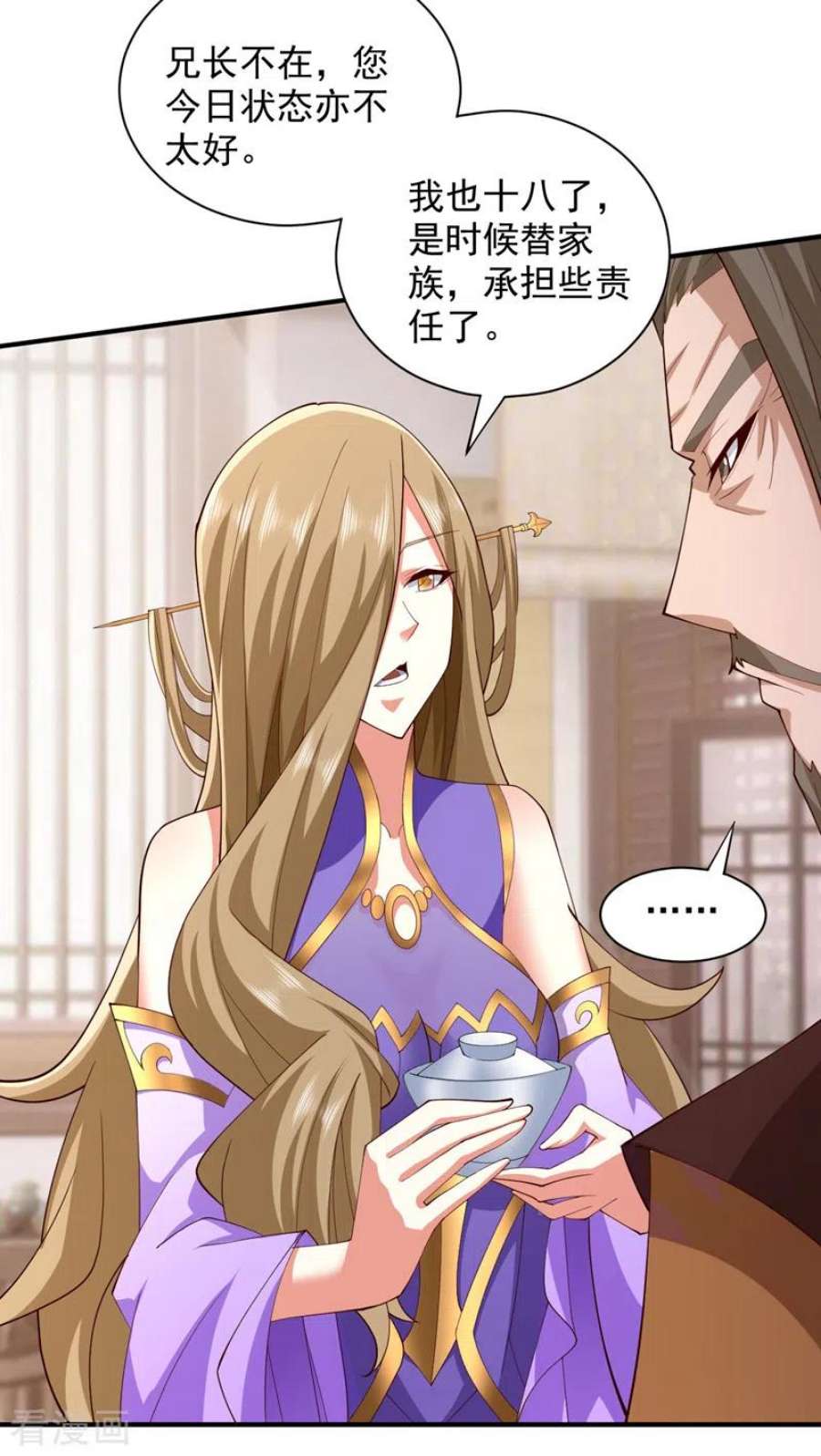 被美女师傅调教成圣的99种方法146话 万重峰，不接受弱者