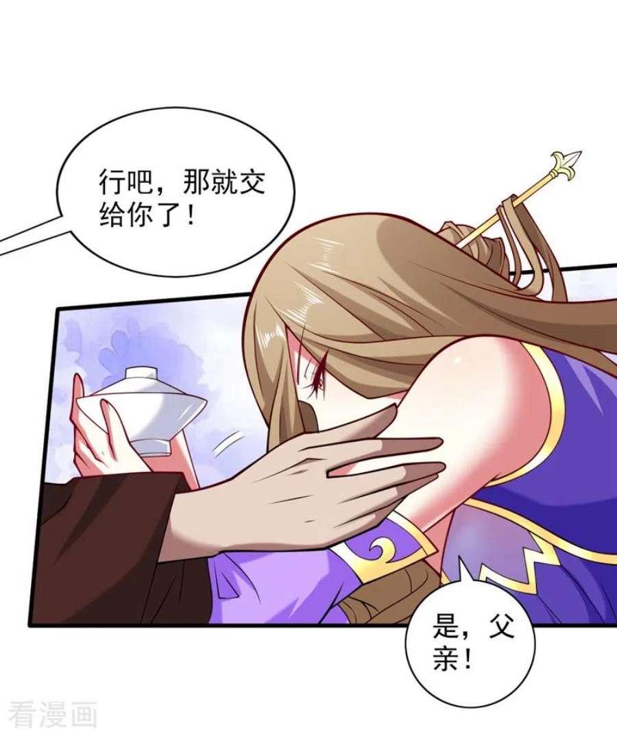 被美女师傅调教成圣的99种方法146话 万重峰，不接受弱者