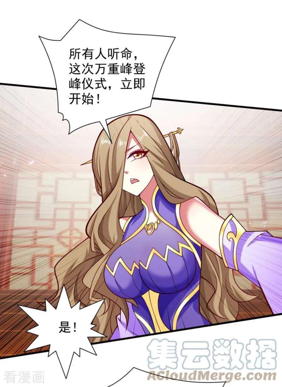 被美女师傅调教成圣的99种方法146话 万重峰，不接受弱者