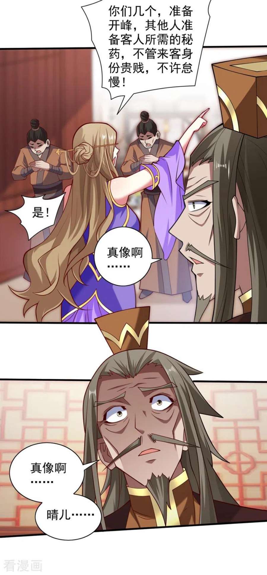 被美女师傅调教成圣的99种方法146话 万重峰，不接受弱者