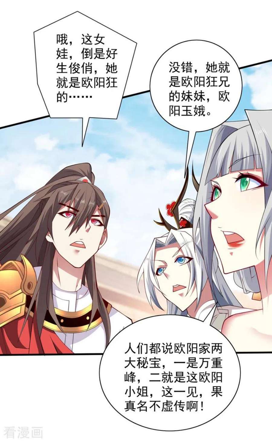 被美女师傅调教成圣的99种方法146话 万重峰，不接受弱者