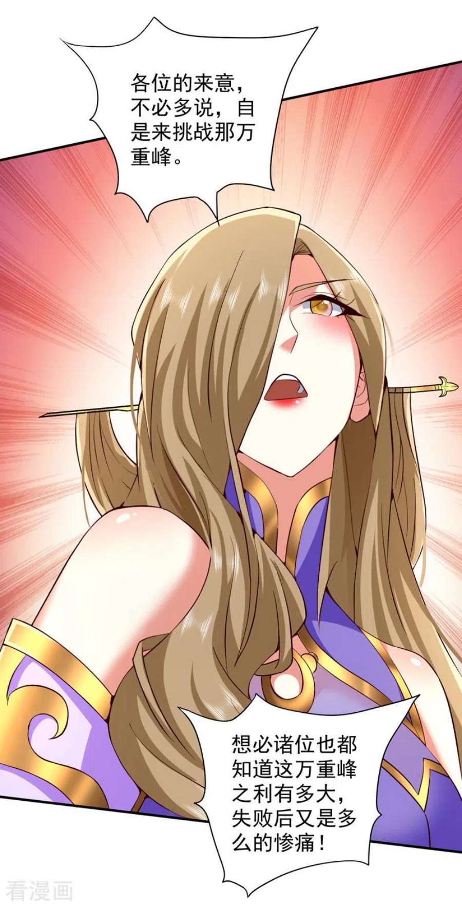 被美女师傅调教成圣的99种方法146话 万重峰，不接受弱者