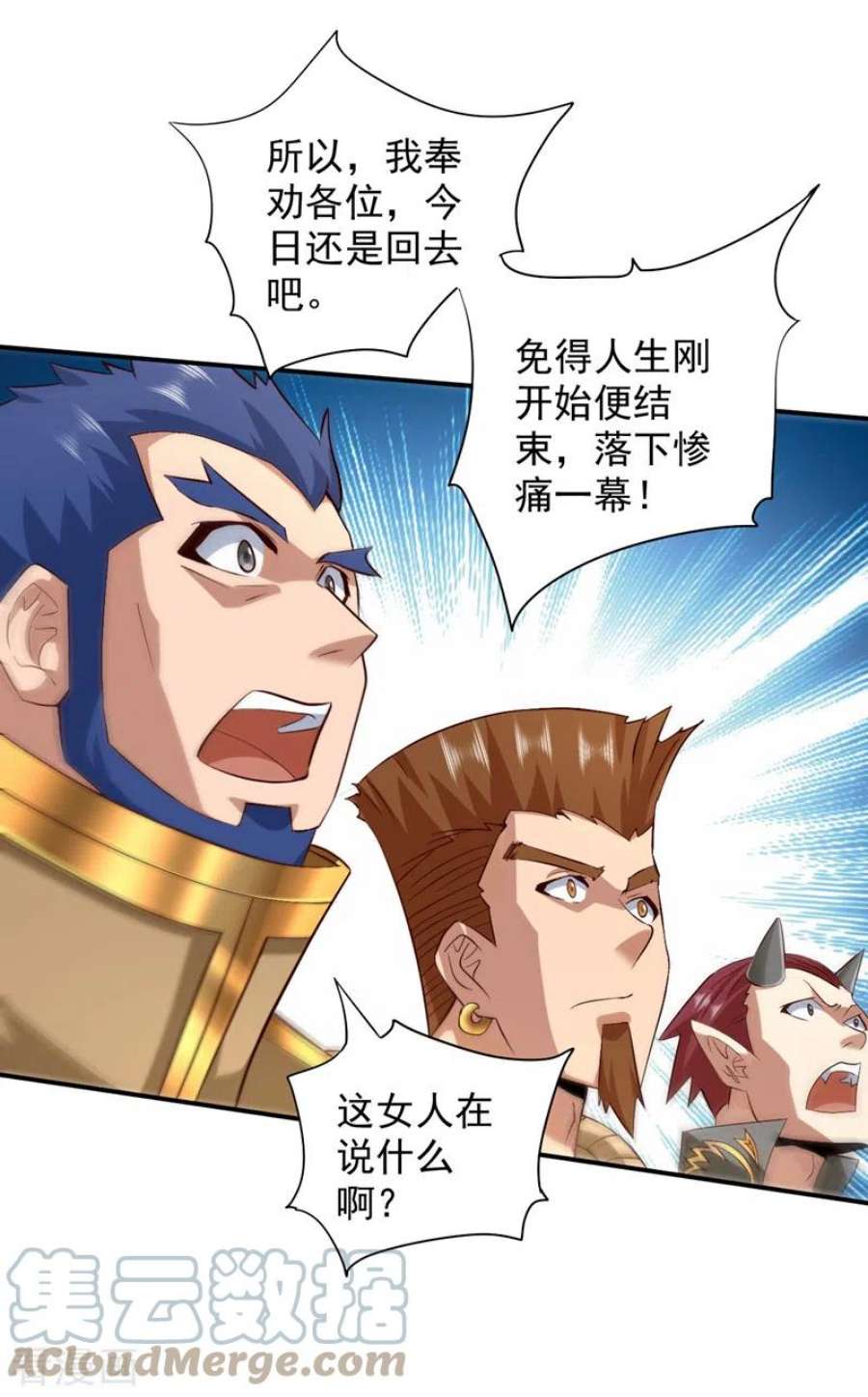 被美女师傅调教成圣的99种方法146话 万重峰，不接受弱者