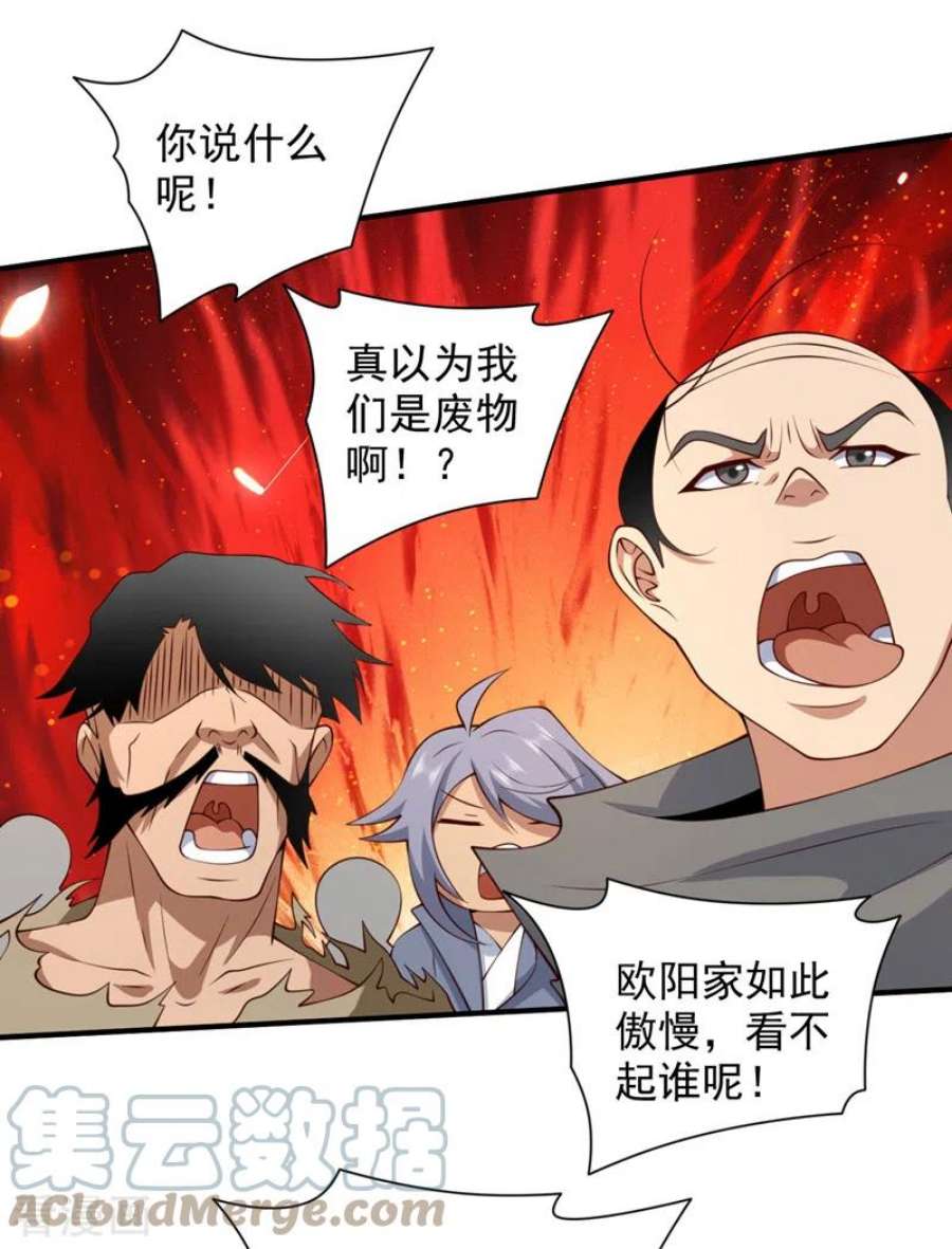 被美女师傅调教成圣的99种方法146话 万重峰，不接受弱者