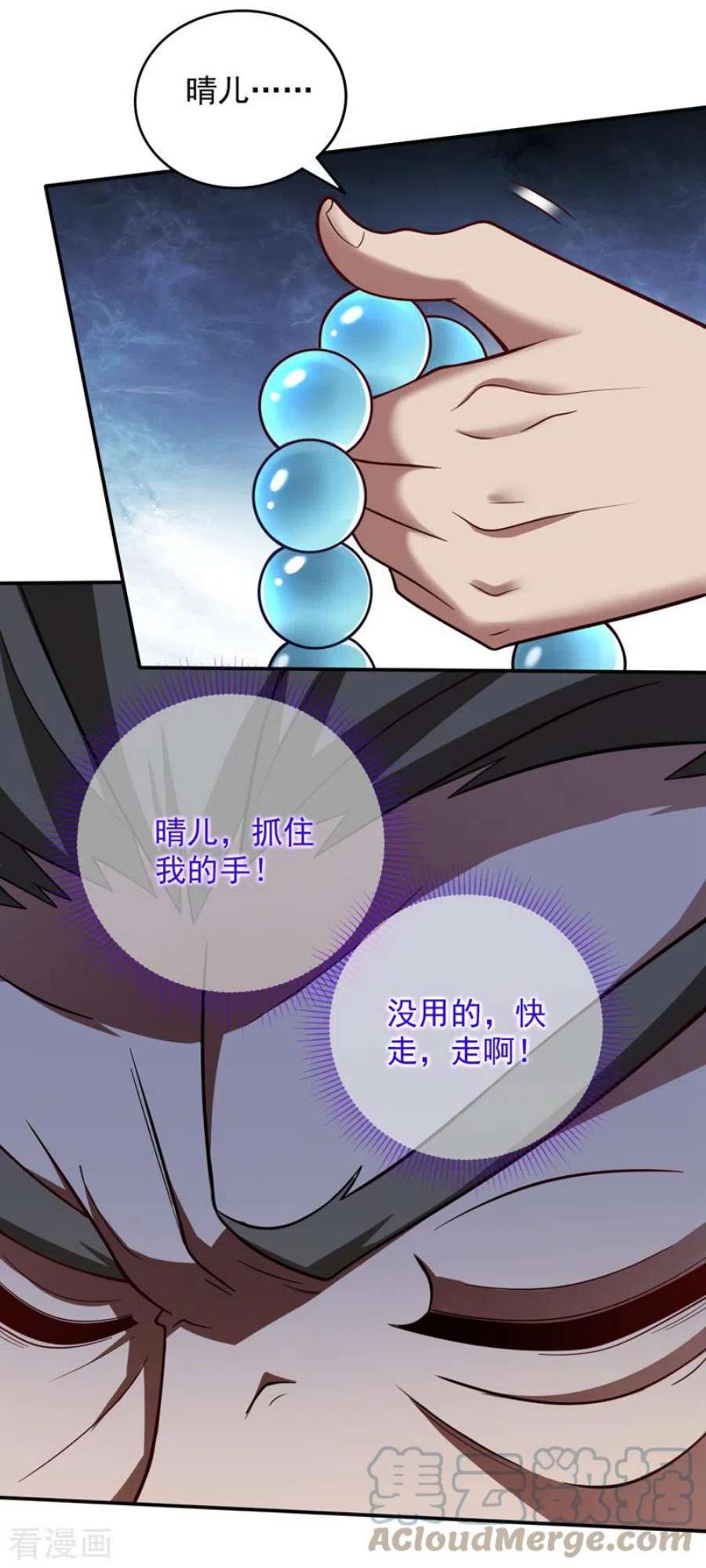 被美女师傅调教成圣的99种方法146话 万重峰，不接受弱者