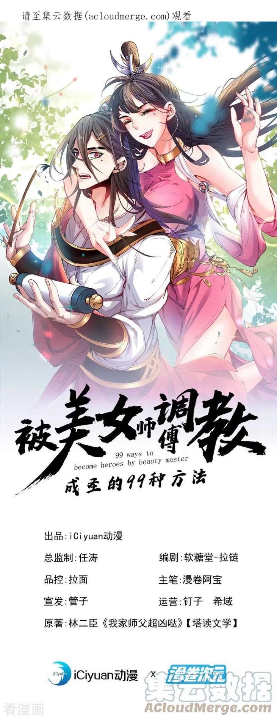被美女师傅调教成圣的99种方法148话 胸口…要裂开了！