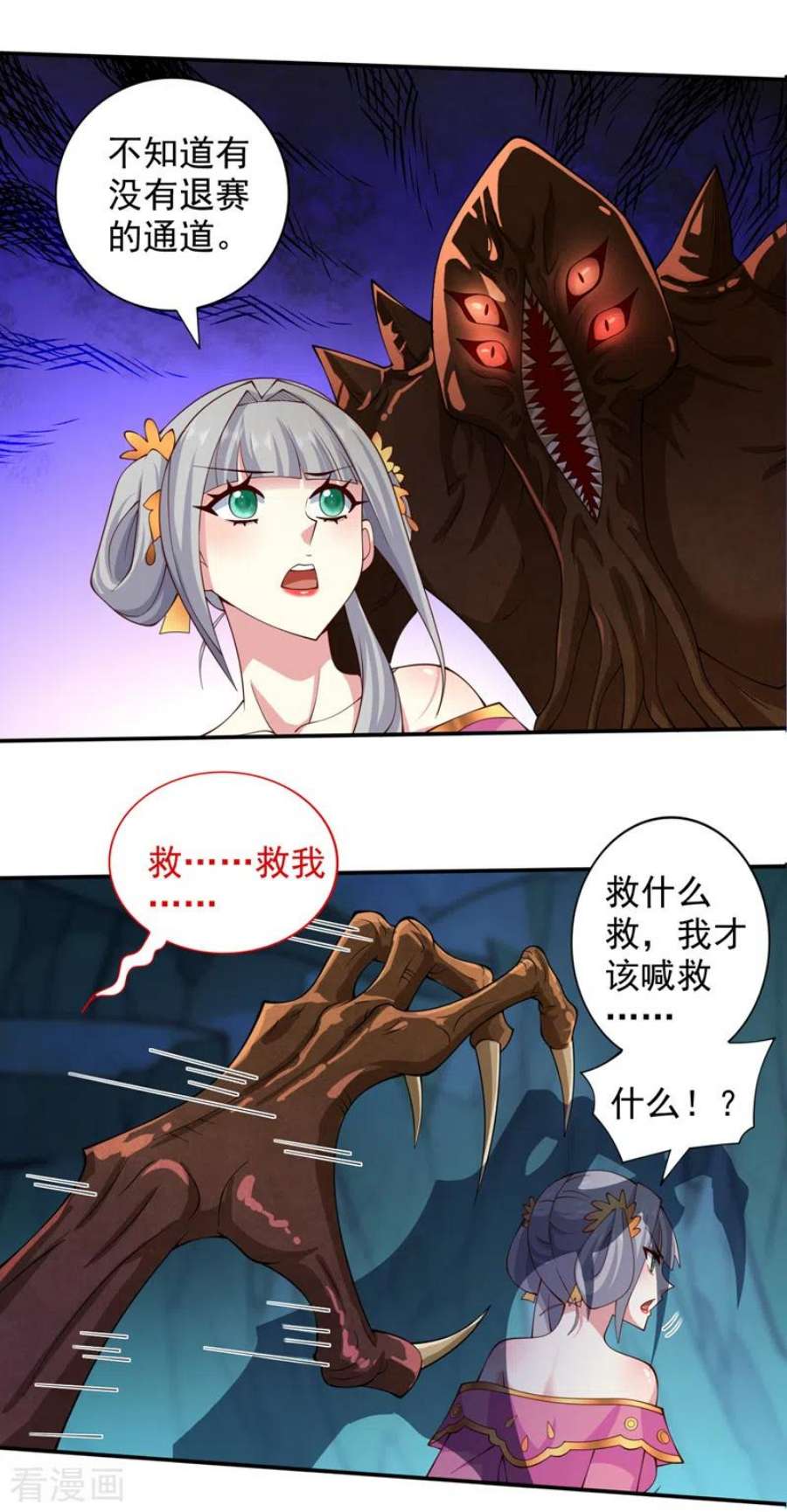 被美女师傅调教成圣的99种方法148话 胸口…要裂开了！
