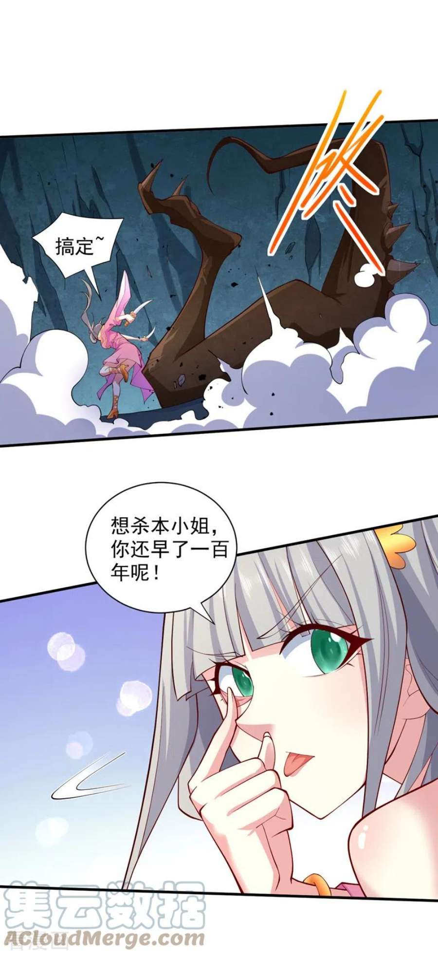 被美女师傅调教成圣的99种方法148话 胸口…要裂开了！