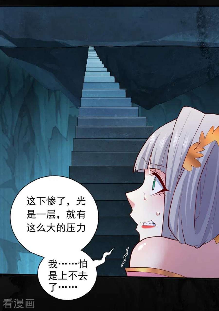 被美女师傅调教成圣的99种方法148话 胸口…要裂开了！