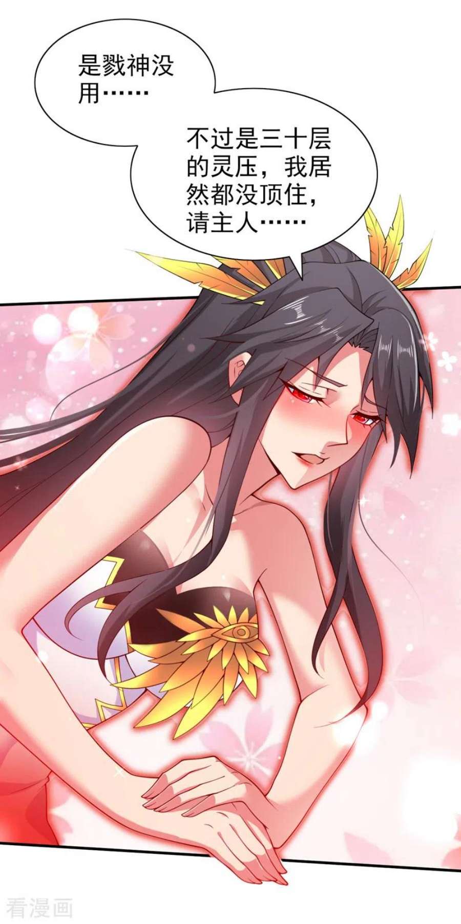 被美女师傅调教成圣的99种方法151话 滚啊，丑八怪！