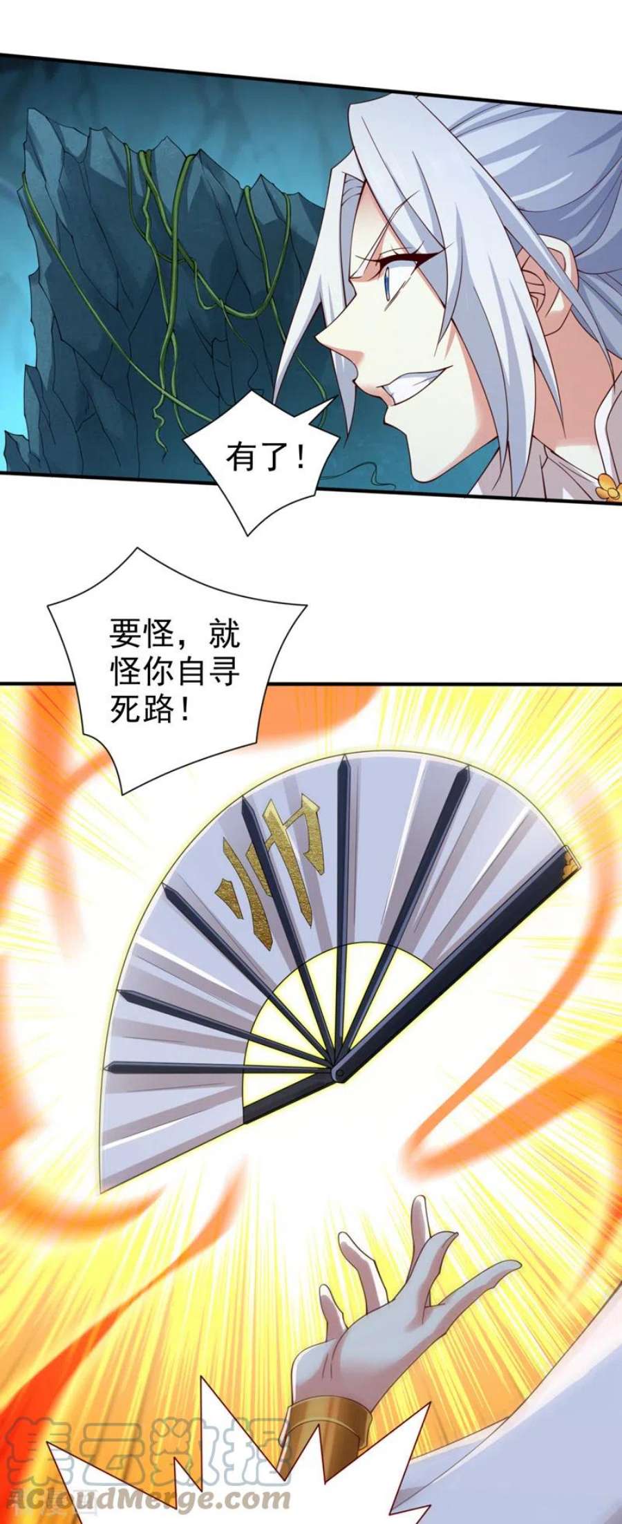被美女师傅调教成圣的99种方法151话 滚啊，丑八怪！