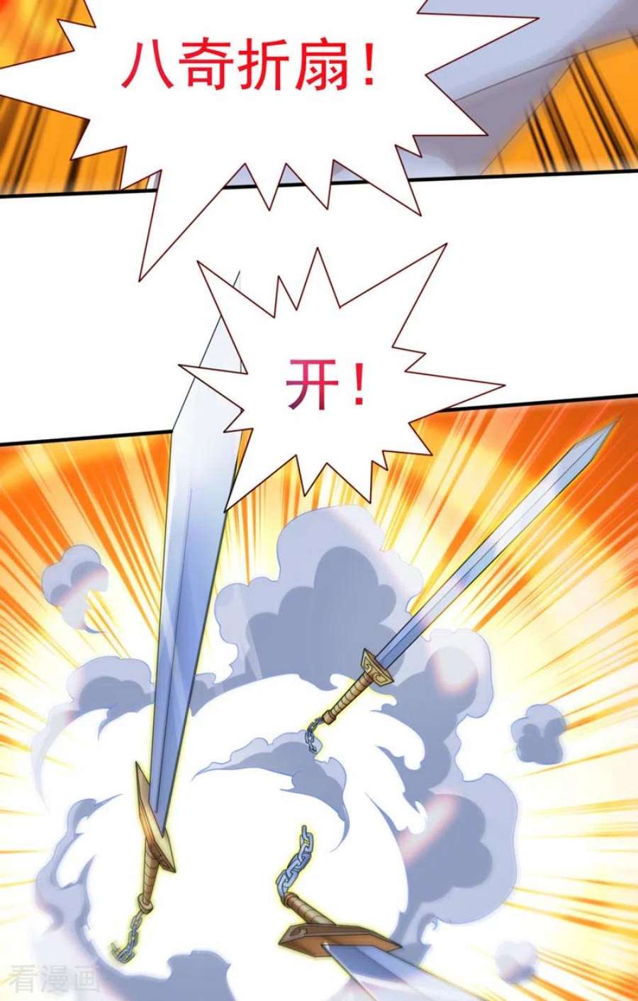 被美女师傅调教成圣的99种方法151话 滚啊，丑八怪！