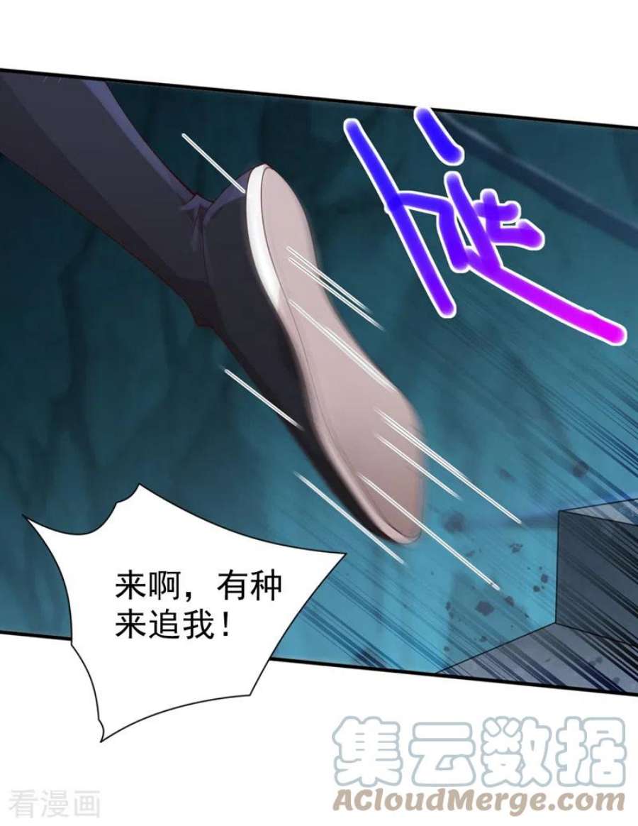 被美女师傅调教成圣的99种方法151话 滚啊，丑八怪！