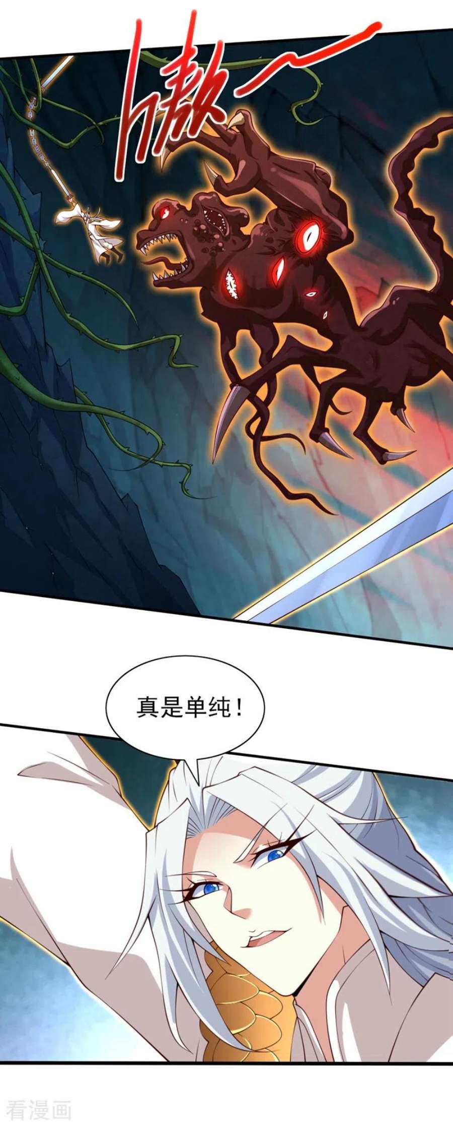 被美女师傅调教成圣的99种方法151话 滚啊，丑八怪！