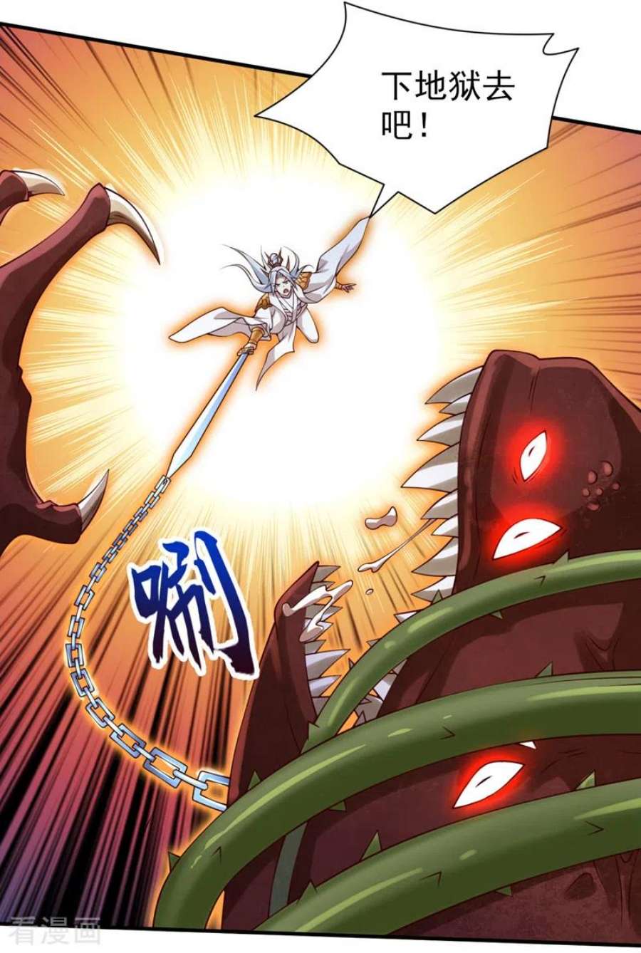 被美女师傅调教成圣的99种方法151话 滚啊，丑八怪！
