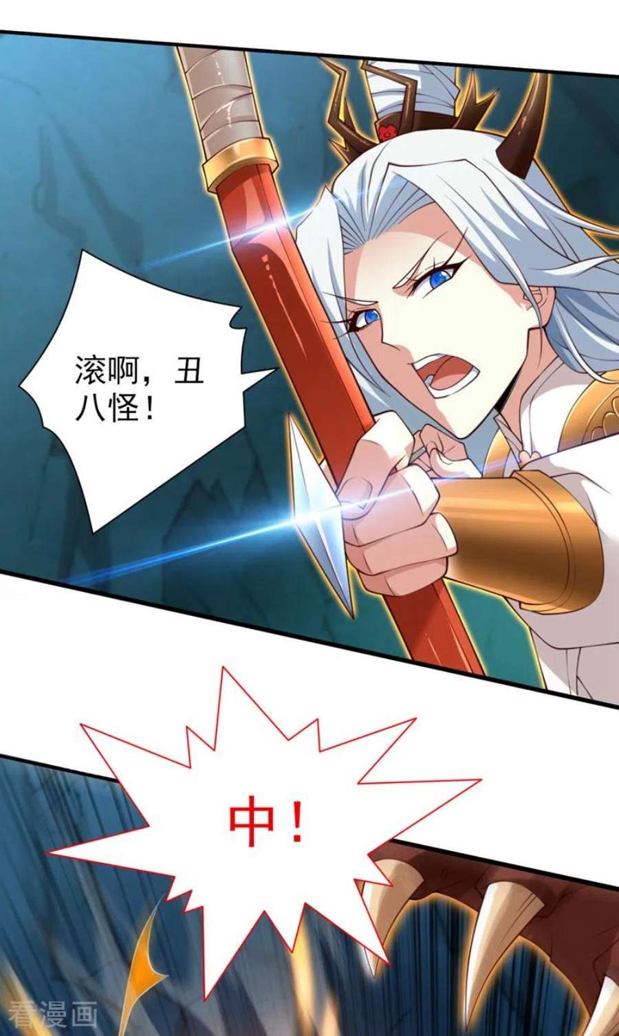 被美女师傅调教成圣的99种方法151话 滚啊，丑八怪！