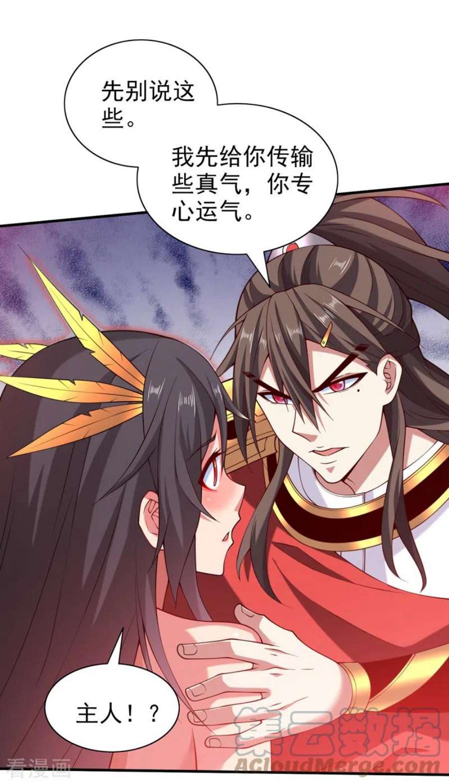 被美女师傅调教成圣的99种方法151话 滚啊，丑八怪！