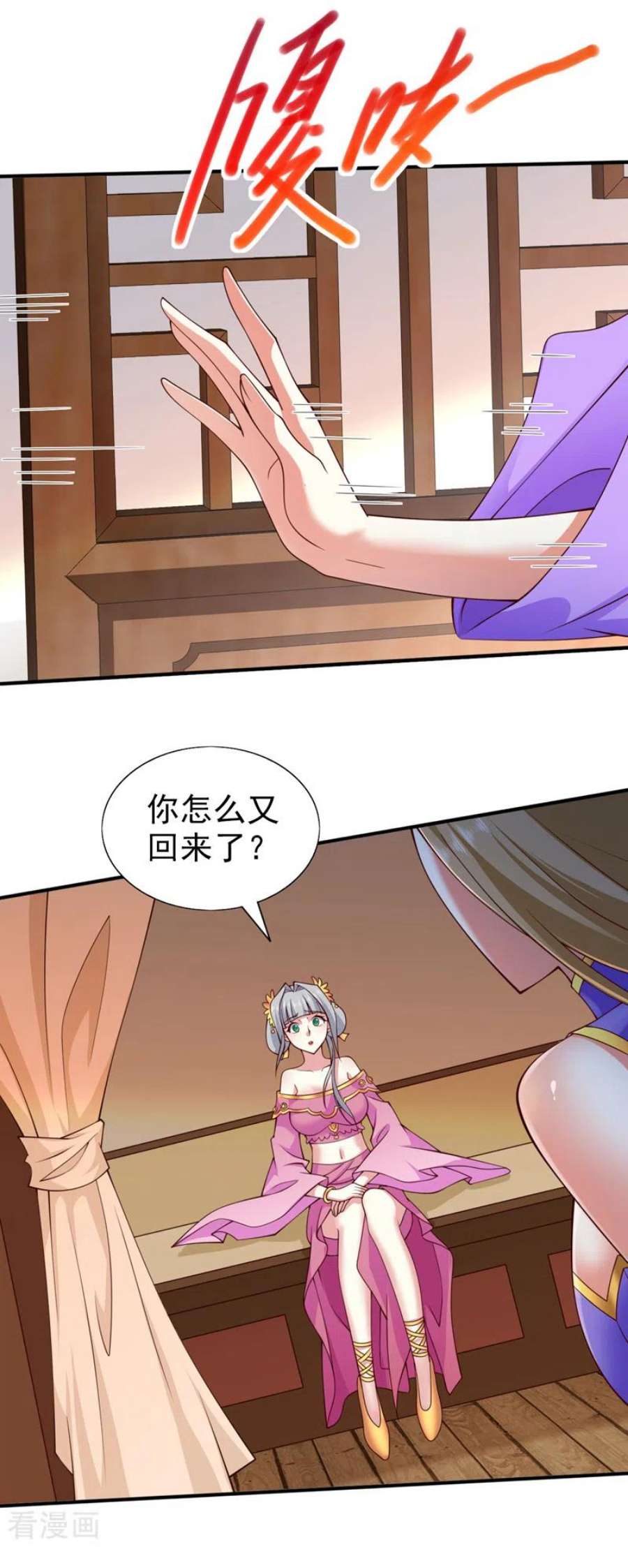 被美女师傅调教成圣的99种方法151话 滚啊，丑八怪！