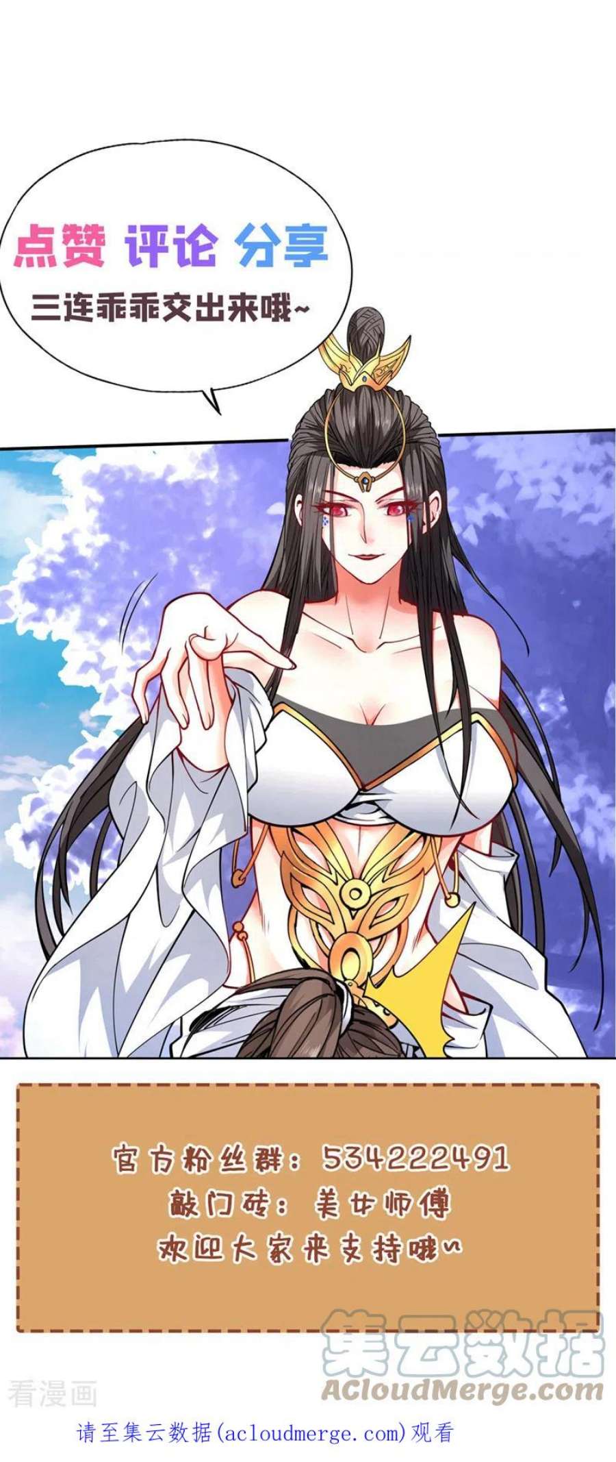 被美女师傅调教成圣的99种方法151话 滚啊，丑八怪！