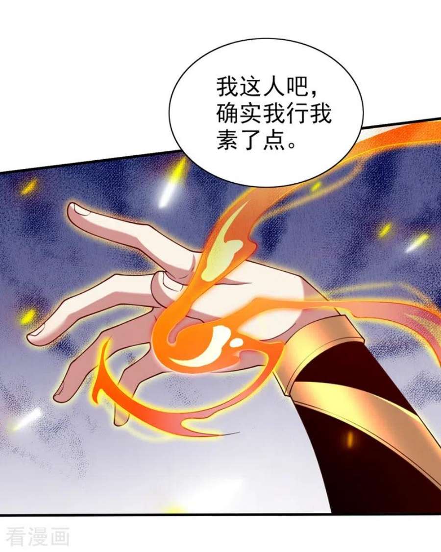 被美女师傅调教成圣的99种方法151话 滚啊，丑八怪！