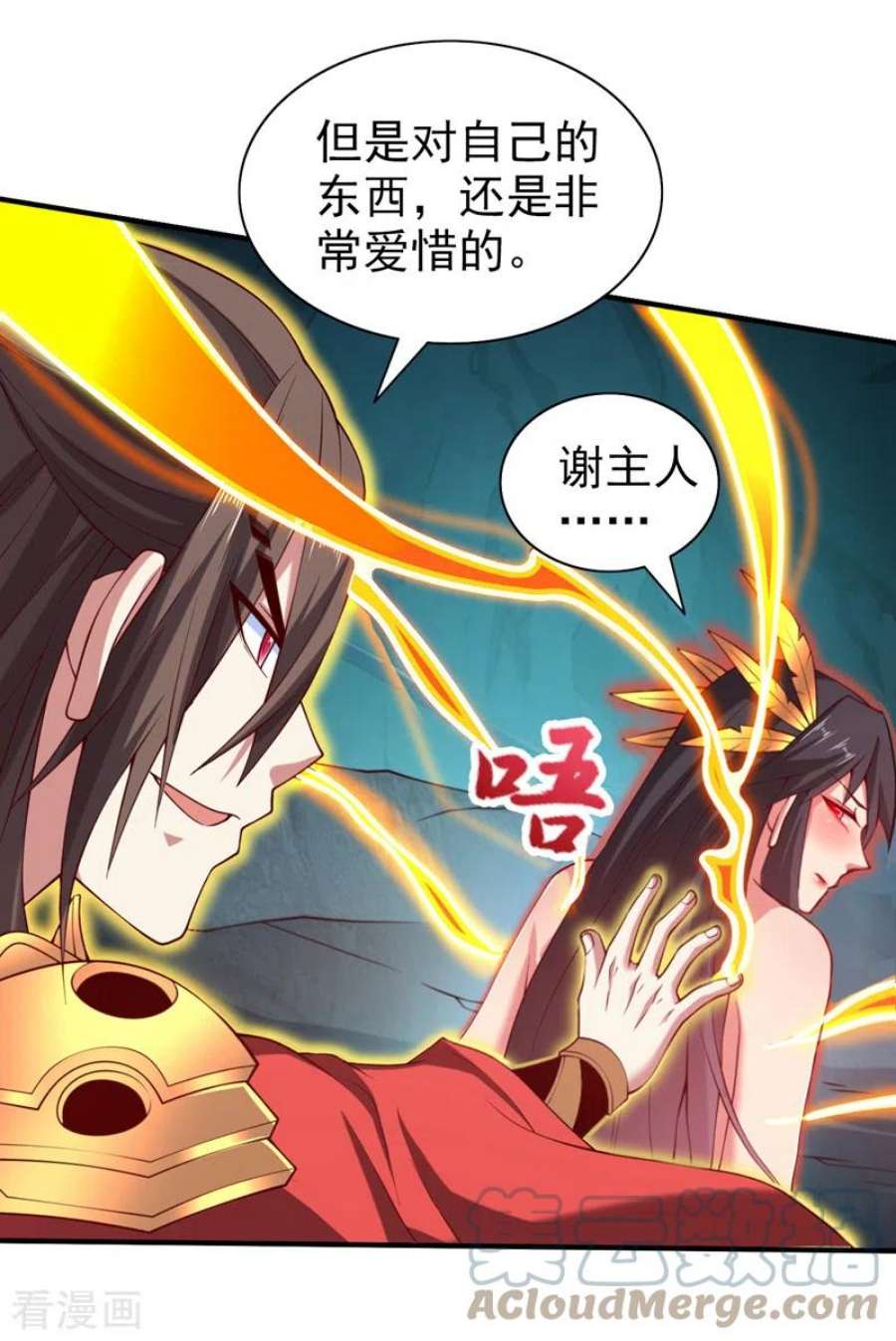 被美女师傅调教成圣的99种方法151话 滚啊，丑八怪！