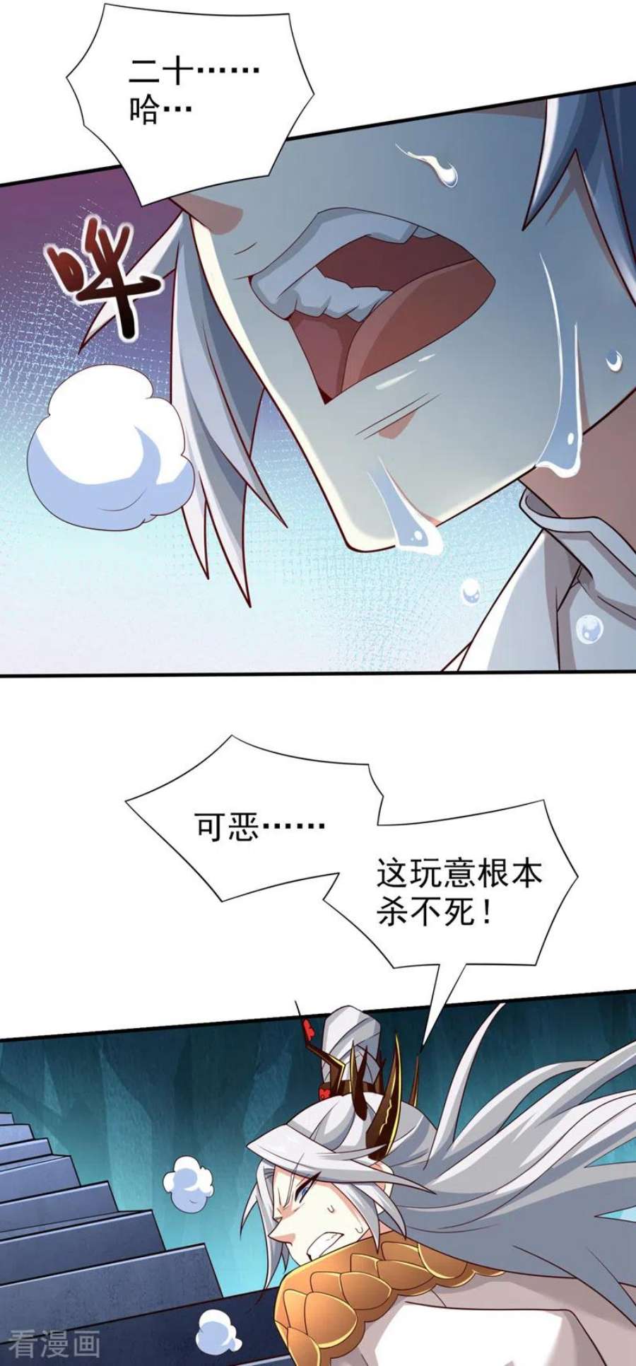 被美女师傅调教成圣的99种方法151话 滚啊，丑八怪！