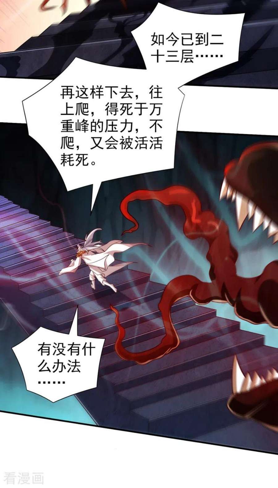 被美女师傅调教成圣的99种方法151话 滚啊，丑八怪！