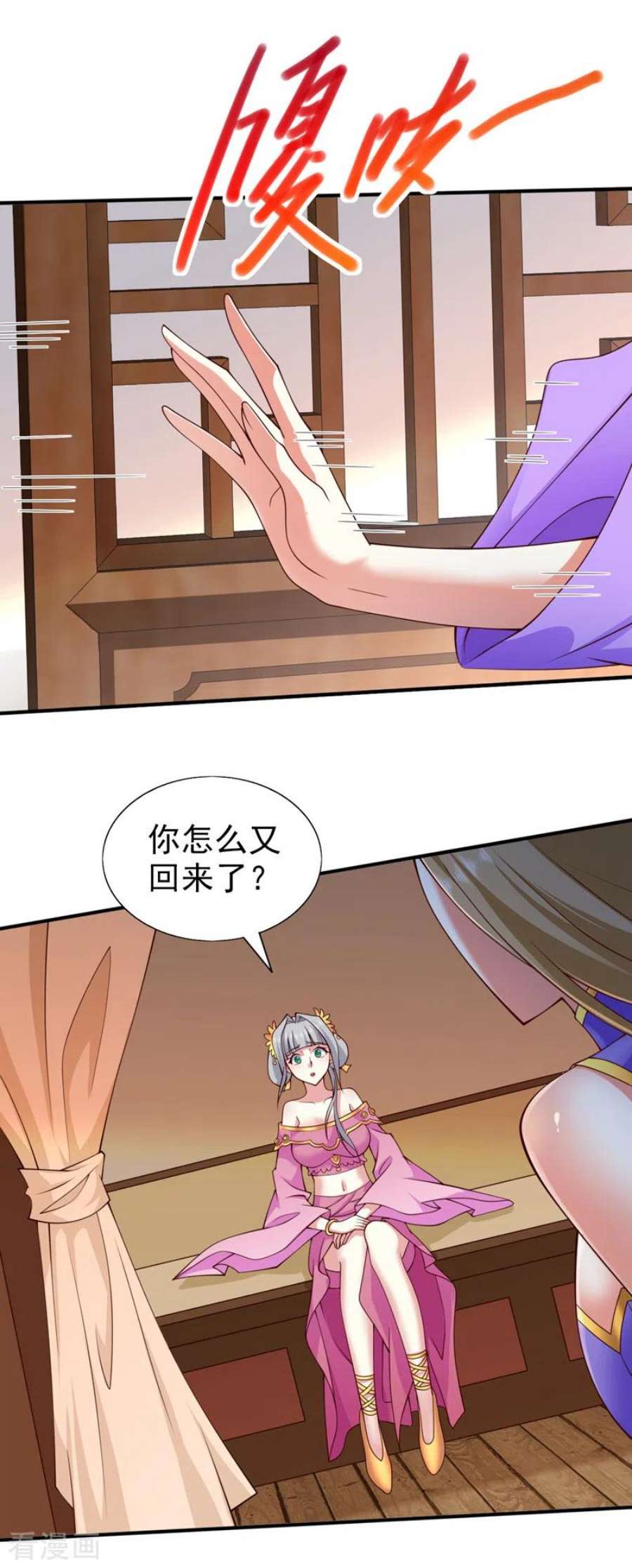 被美女师傅调教成圣的99种方法152话 万重峰的秘密