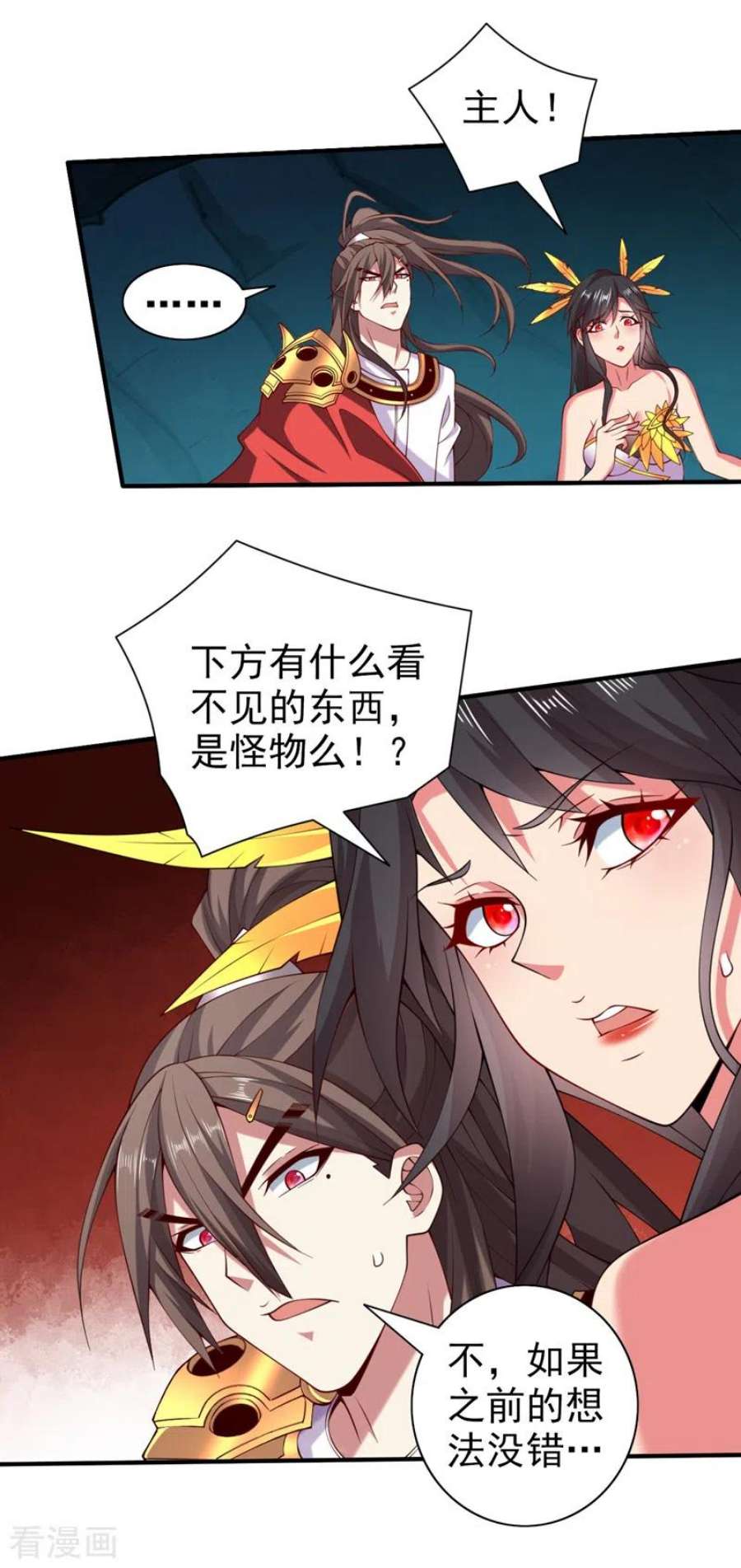 被美女师傅调教成圣的99种方法152话 万重峰的秘密