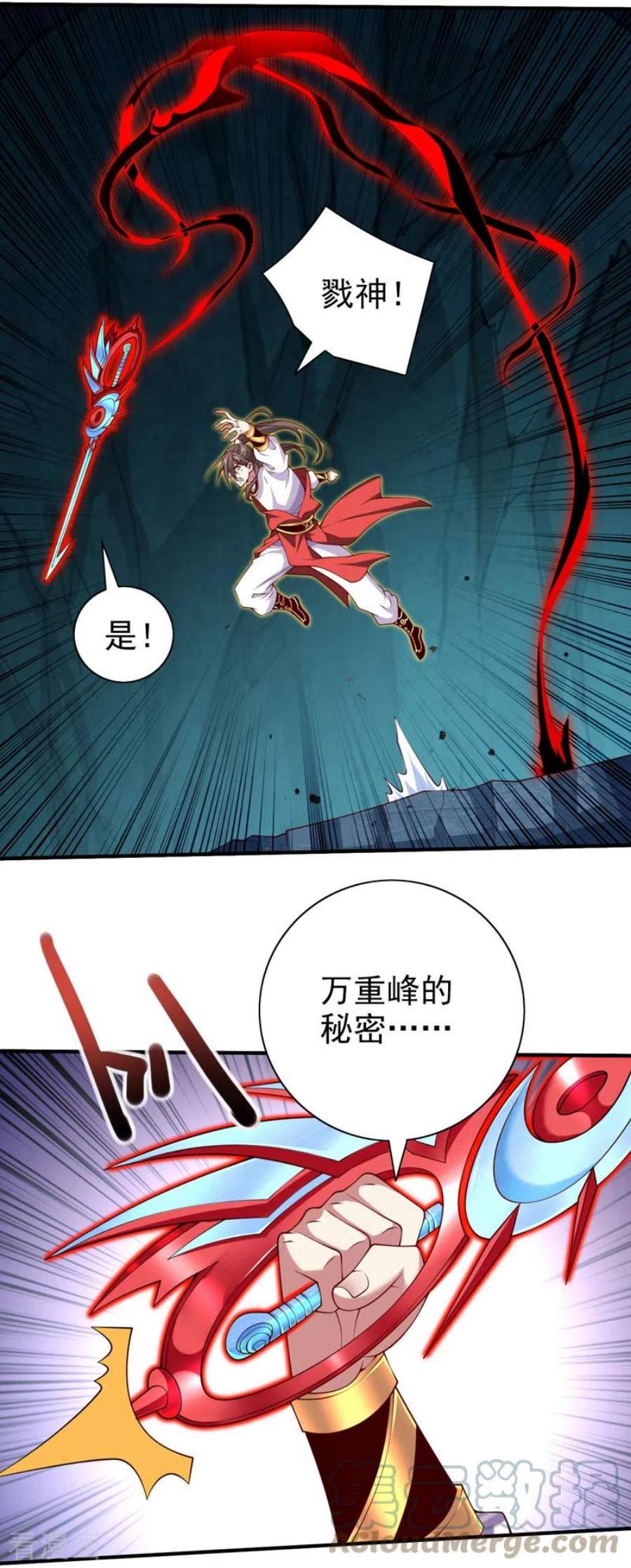被美女师傅调教成圣的99种方法152话 万重峰的秘密