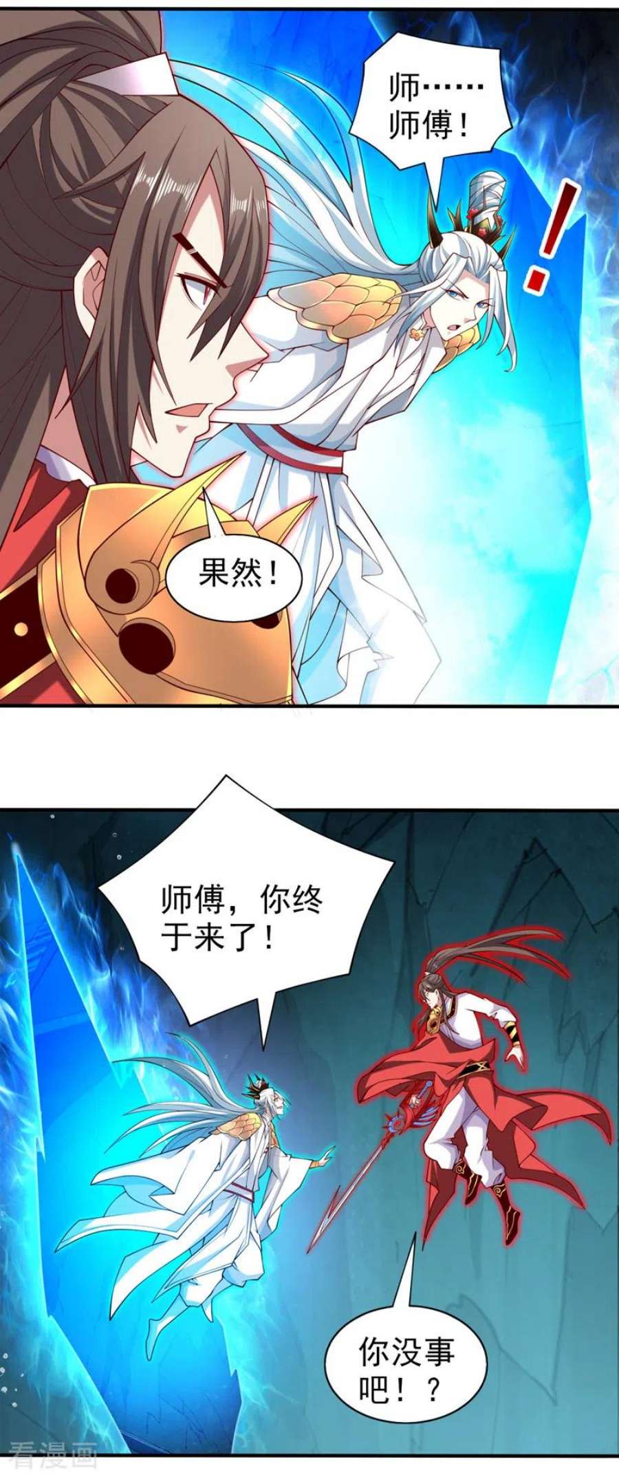 被美女师傅调教成圣的99种方法152话 万重峰的秘密